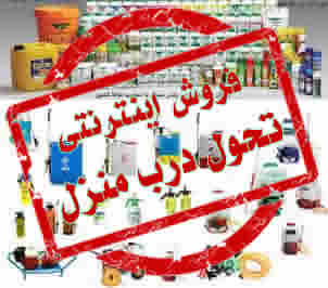 فروشگاه سم